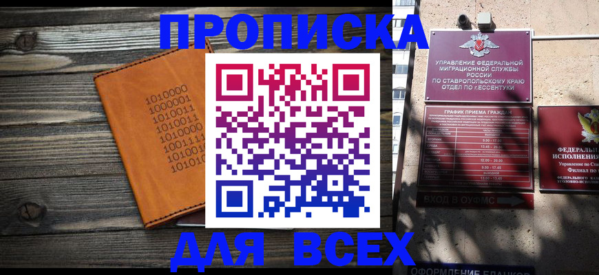 временная регистрация купить в Уржуме